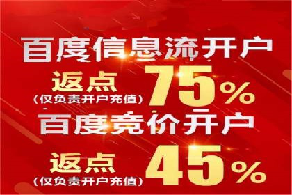 推广开户案例：如何快速吸引新用户